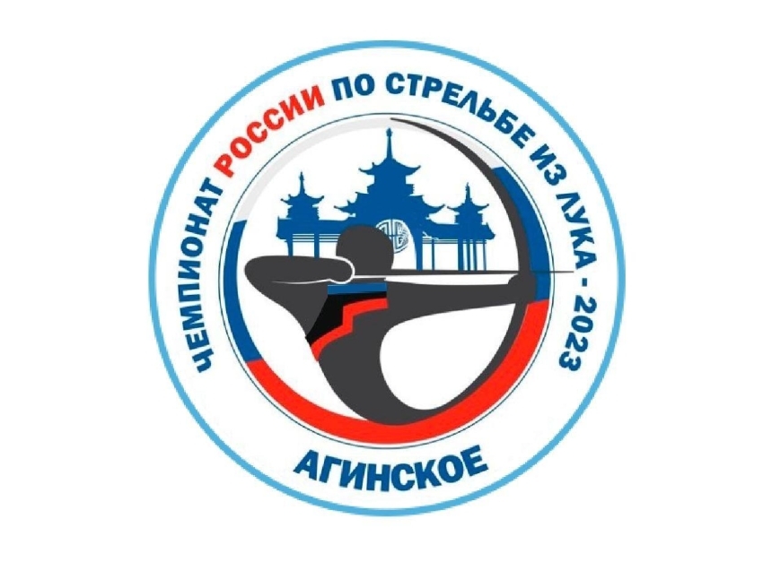 В Агинском округе выбрали логотип чемпионата России по стрельбе из лука